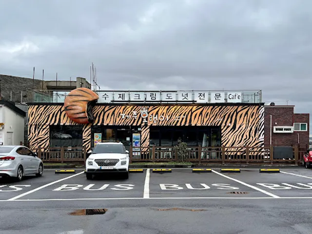Jeju Tiger Seongsan Branch