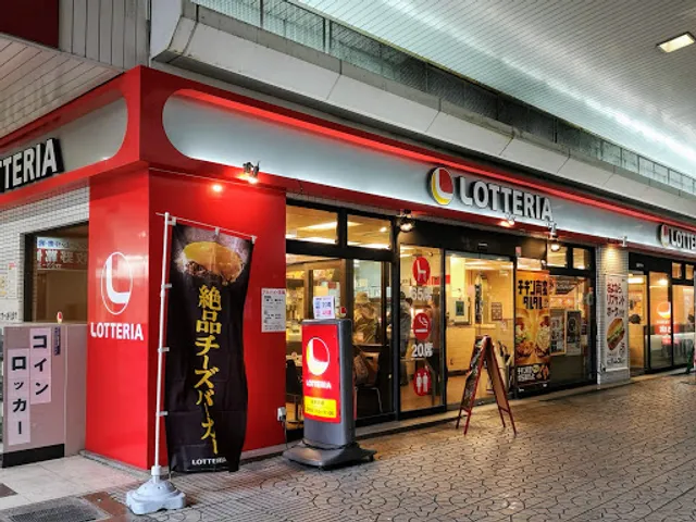 Lotteria - YouMe Town Himeji