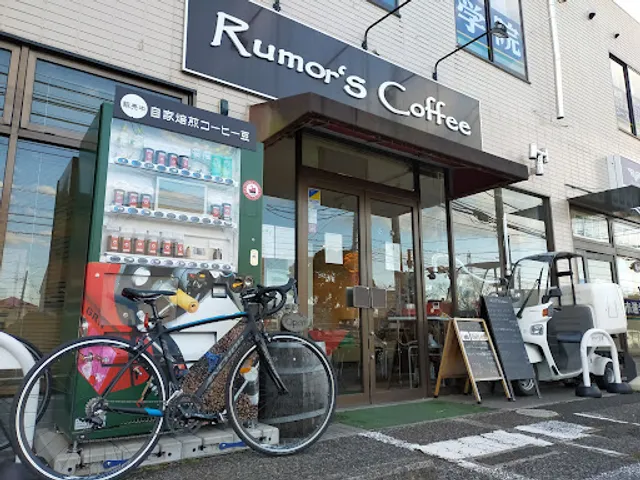 ルマーズコーヒー