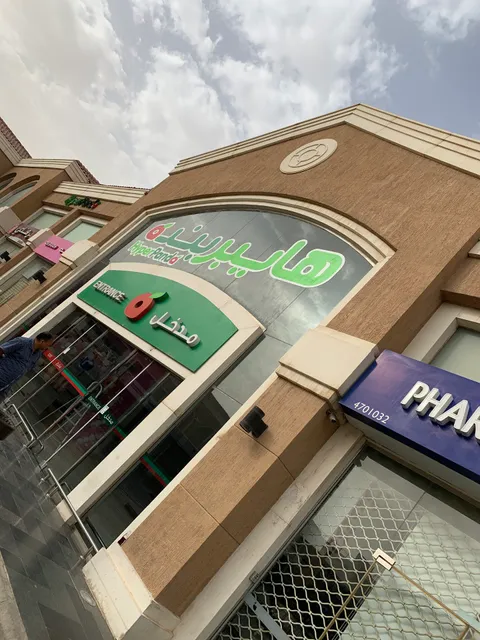 Panda Hyper 10014 | بنده هايبر