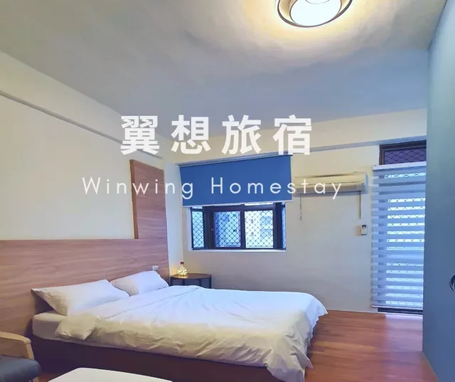 翼想旅宿 Winwing Homestay