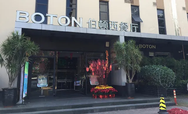 Boton Western Restaurant