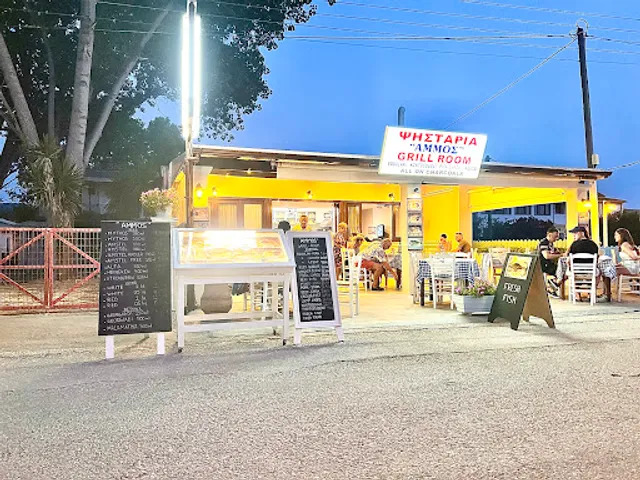 Ammos Grill Room