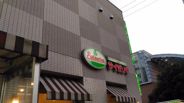 Saizeriya