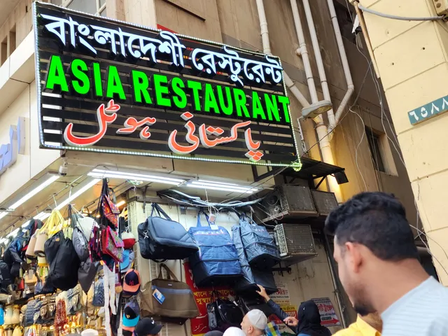Asia Restaurant