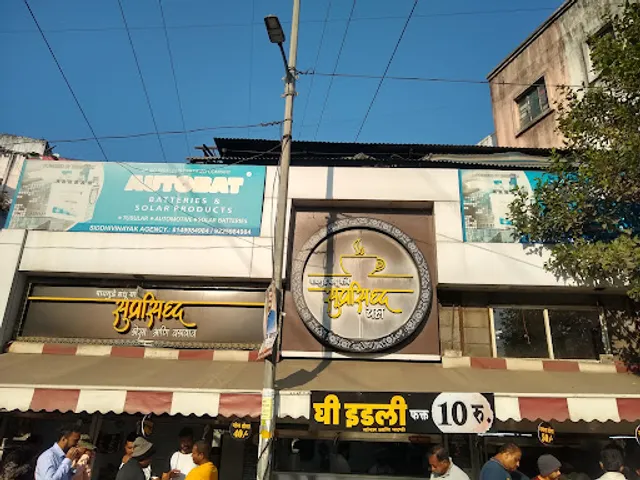 Suprasiddha Paygude Bandhu