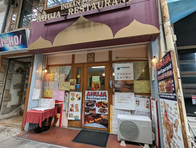 AHUJA Restaurant