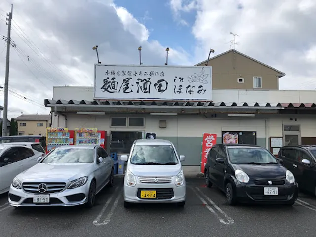 麺屋酒田inほなみ