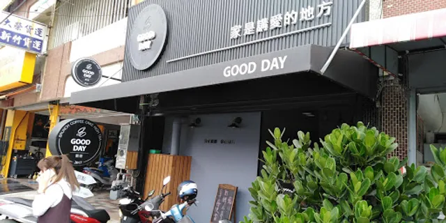 good day 穀德