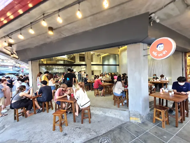 Nueng Nom Nua (Banthat Thong)