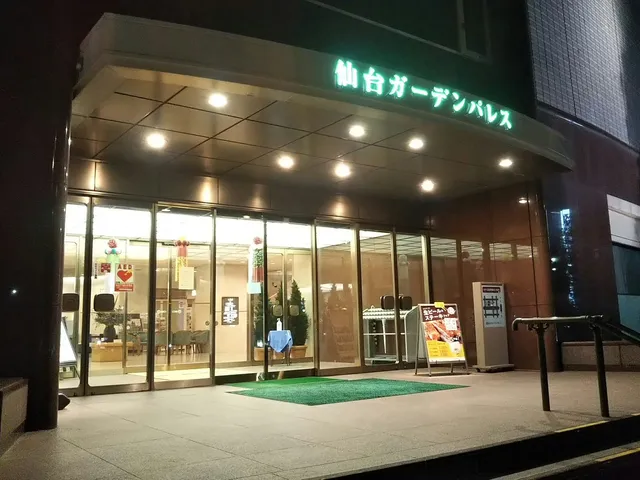 Sendai Garden Palace