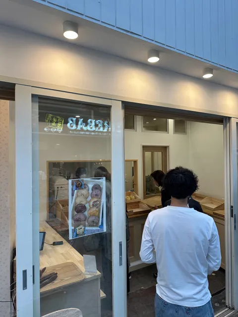 Areum Bagel Asagaya