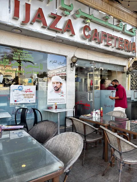 Al Ijaza Cafeteria (Jumeira) كافتيريا الاجازة‎