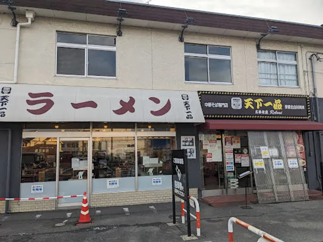 Tenkaippin - Gojo Katsura Reboot