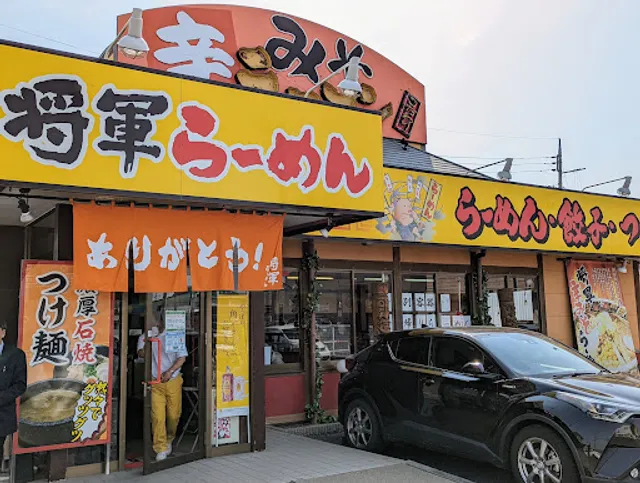 Shogun Ramen - Honjo