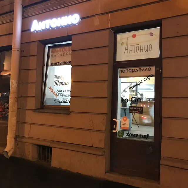 Antonio Pasta Pesto I Teplo