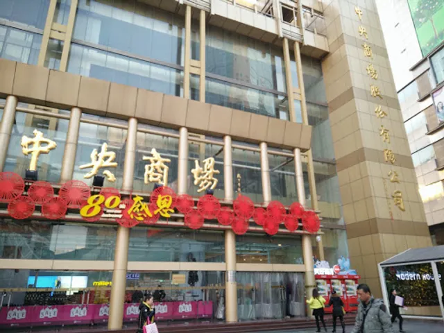 Zhongyang Shopping Mall
