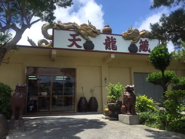 MIZUHOSHUZO.CO.,LTD Head Office