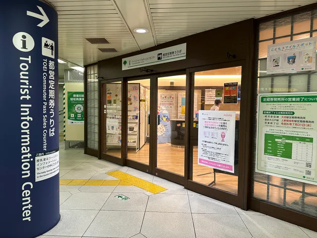 Tourist Information Center