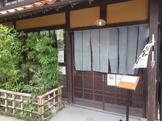 Komochiduki Udon and Vegitarian Food