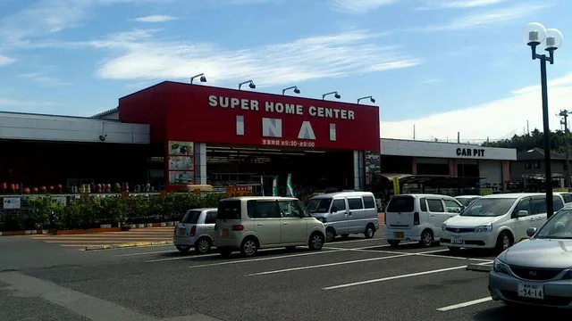 Super Home Center Inai - Matsue Kasuga
