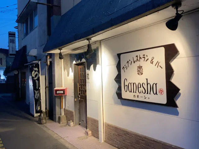 アジアンレストラン ガネーシャ