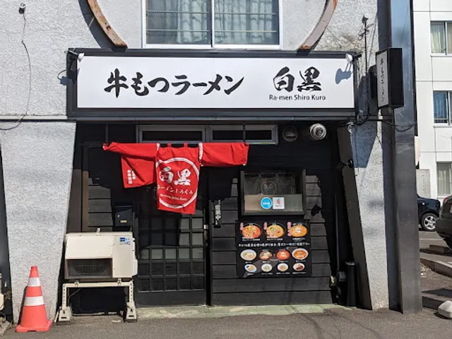 Ramen Shirokuro
