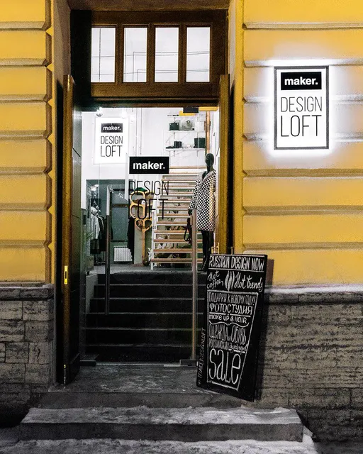 Maker. Российские дизайнеры