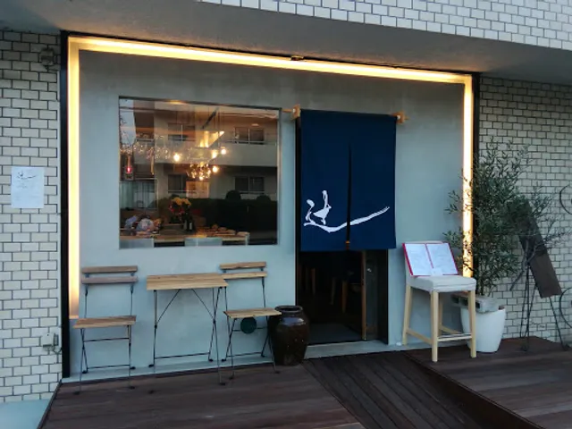 炭火料理とイタリアン辻