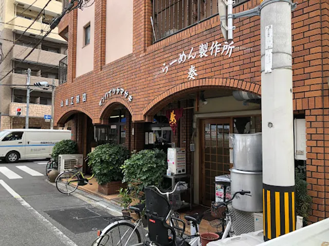 らーめん製作所 奏