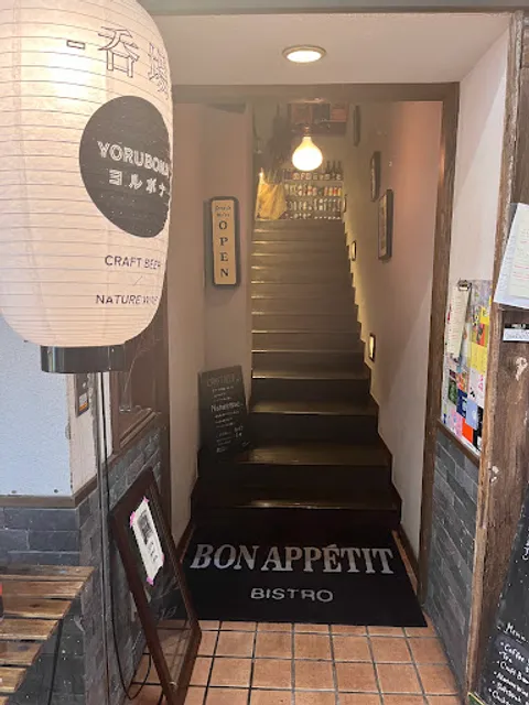 Bistro Bon Appetit Omiya