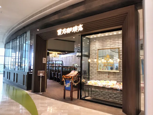 Hoshino Coffee, Lotte Shopping Avenue outlet