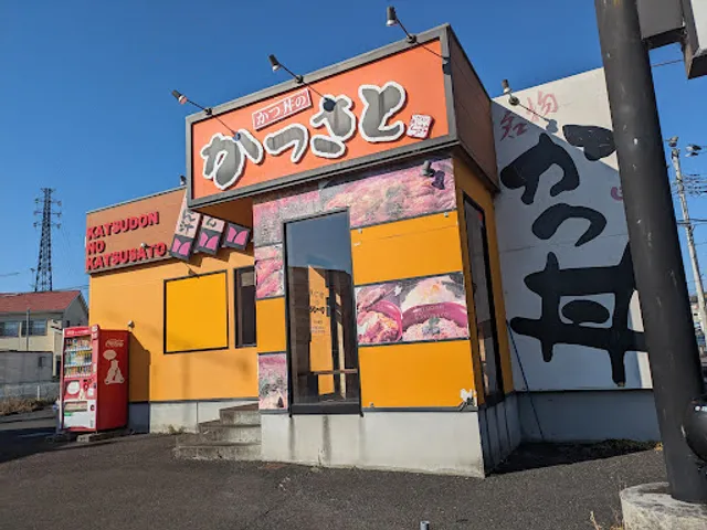 Katsusato Shiroyamaten