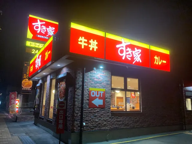 すき家 小牧駅西店