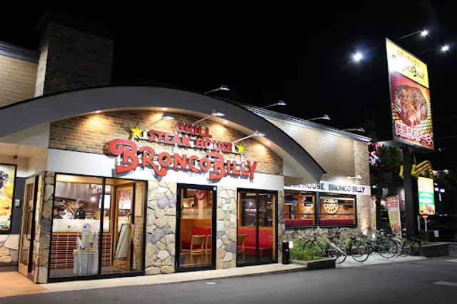 ステーキハウス ブロンコビリー鎌取インター店