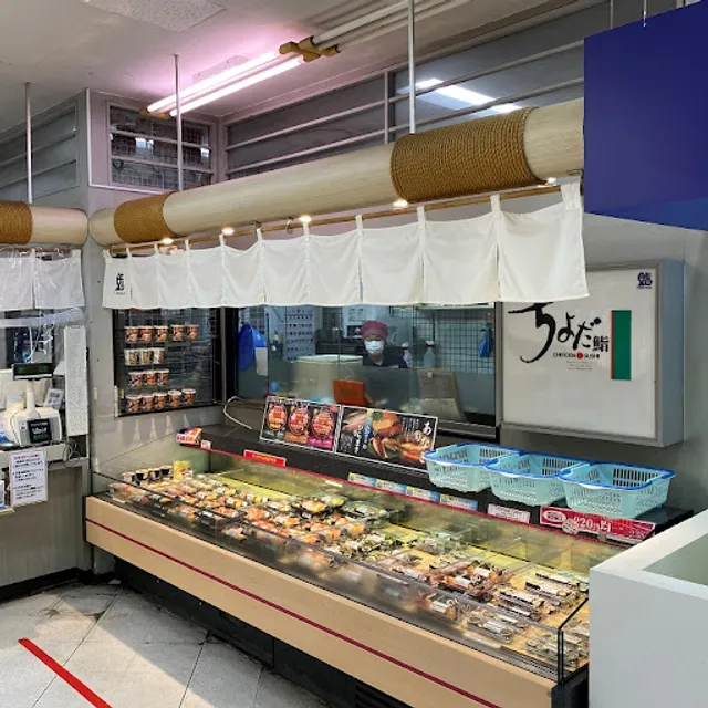 Chiyoda Sushi Sun Beach Oppama