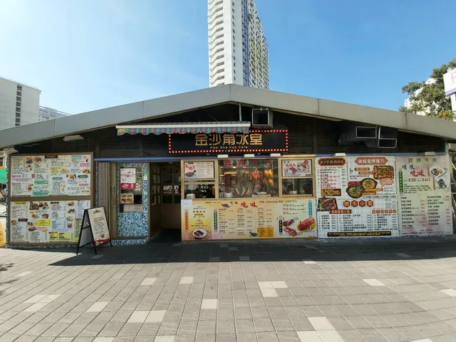 Kam Sha Kok Cafe