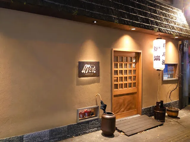 旬菜炉端47変化