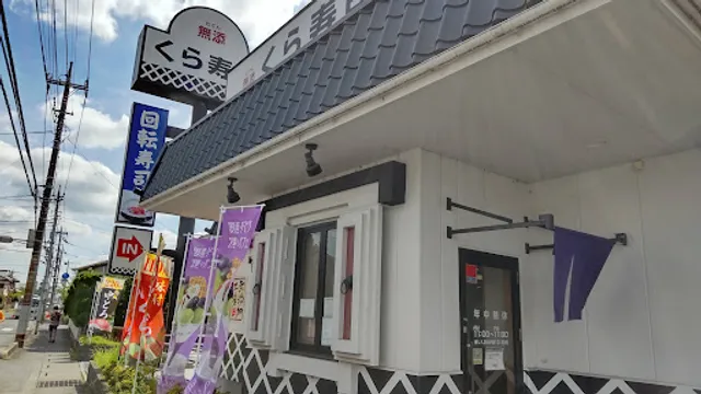 Kura Sushi Kasukabe Yutakachō