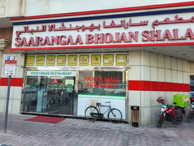 Saarangaa Bhojan Shala