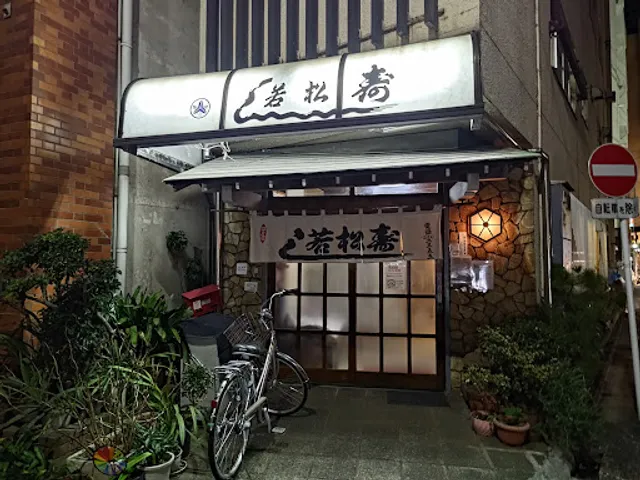 Wakamatsu Sushi