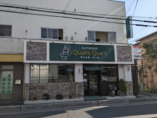 キャトルカール