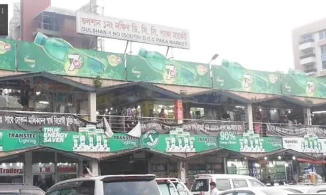 Gulshan 2 DCC Super Market