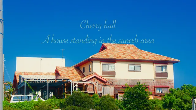 民泊チェリーホール