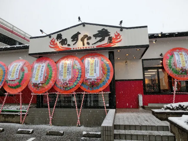 Densetsu No Sutadon'ya