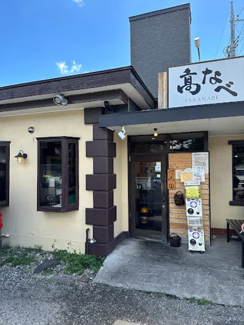 Ramen Takanabe Kaminokawa Honten !