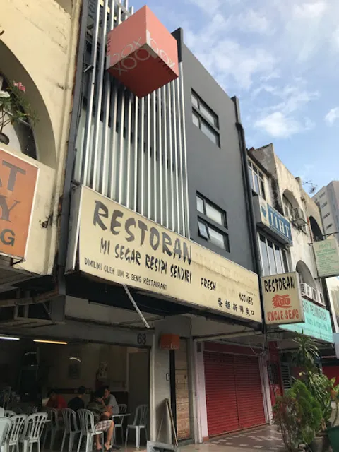 Restoran Uncle Seng