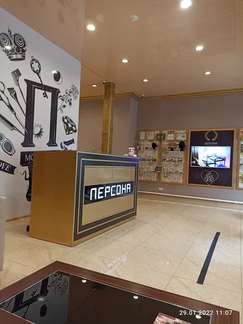 Имидж-лаборатория "Персона"