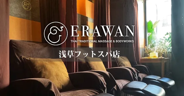 Tiger Massage Foot Spa & Bodywork Asakusa | タイガーマッサージ 浅草フットスパ & ボディワーク 浅草フットスパ店