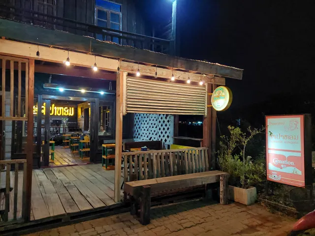 Champa Hom Restaurant